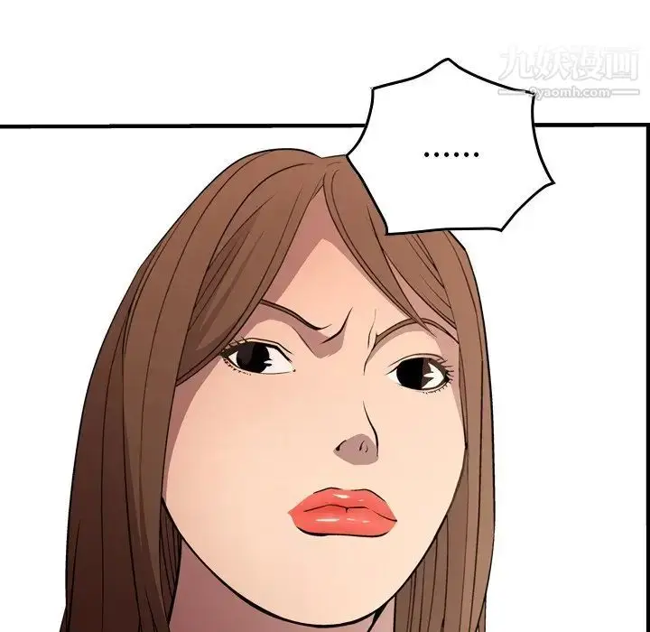 漫画《经纪人》第56话第43张图
