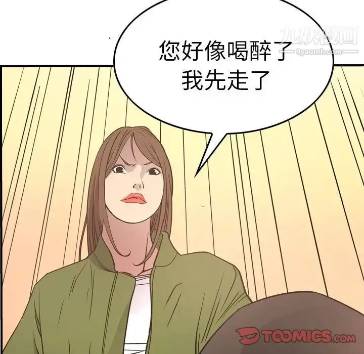 漫画《经纪人》第56话第45张图
