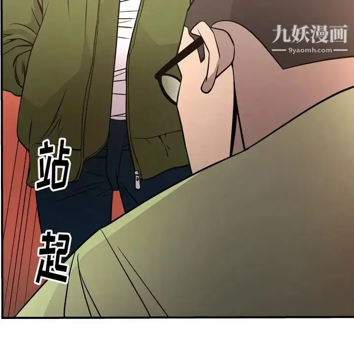 漫画《经纪人》第56话第46张图