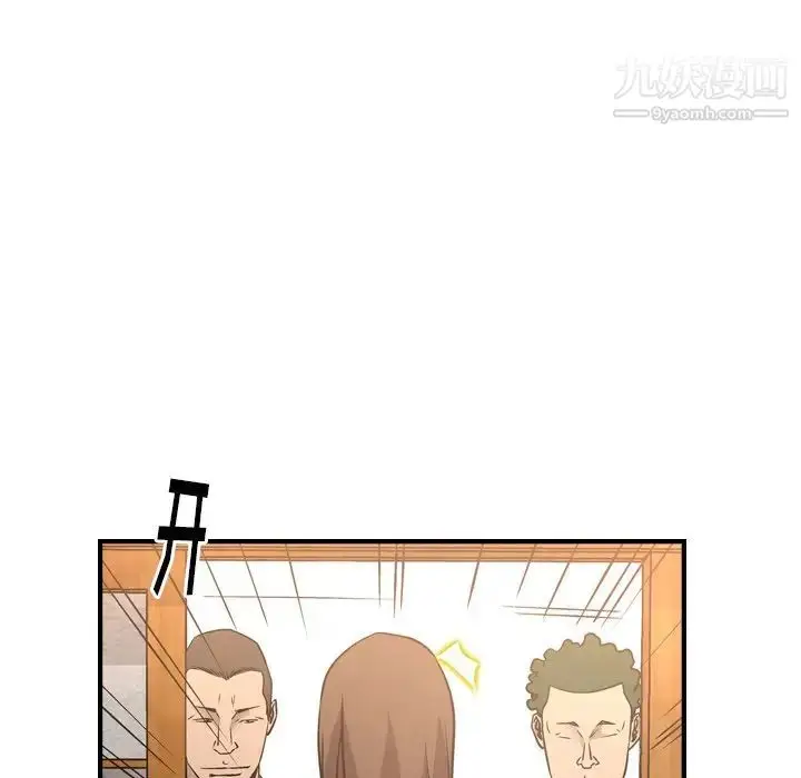 漫画《经纪人》第56话第49张图