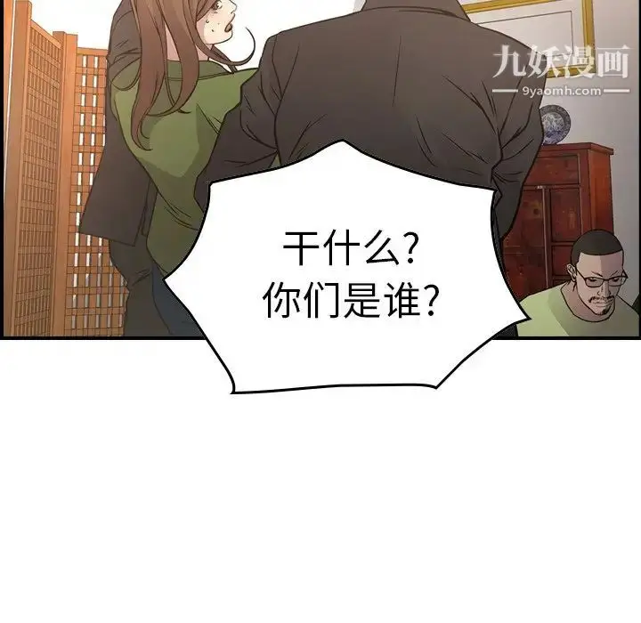 漫画《经纪人》第56话第52张图