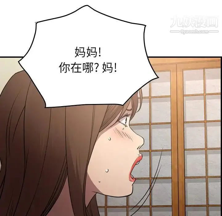 漫画《经纪人》第56话第55张图