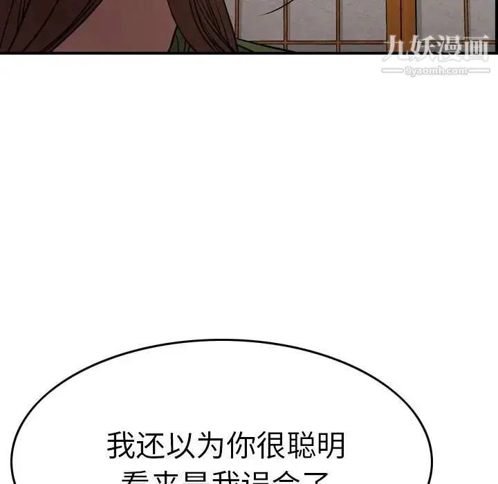 漫画《经纪人》第56话第56张图
