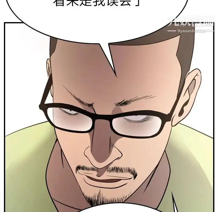 漫画《经纪人》第56话第57张图