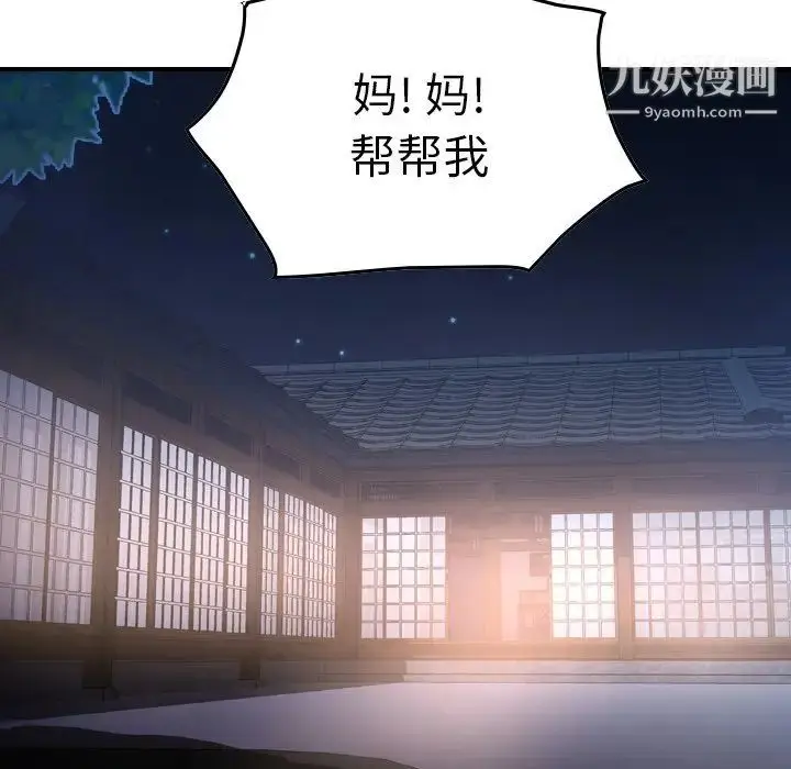 漫画《经纪人》第56话第59张图