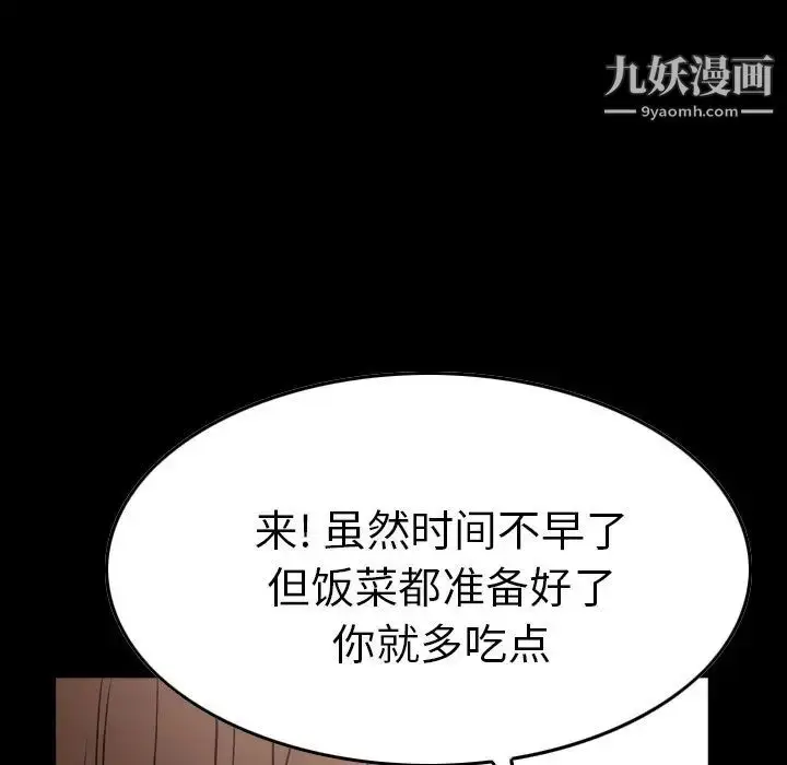 漫画《经纪人》第56话第6张图