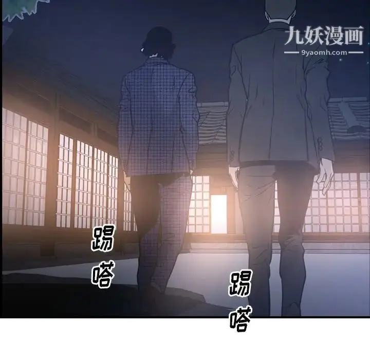 漫画《经纪人》第56话第61张图