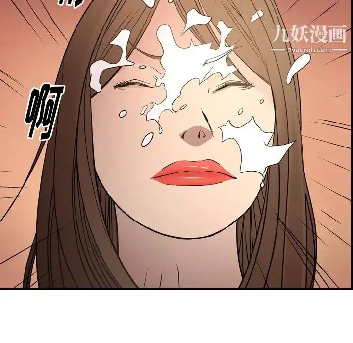 漫画《经纪人》第56话第63张图