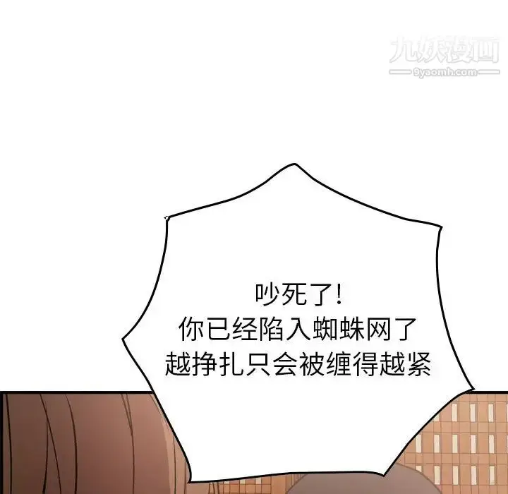 漫画《经纪人》第56话第64张图