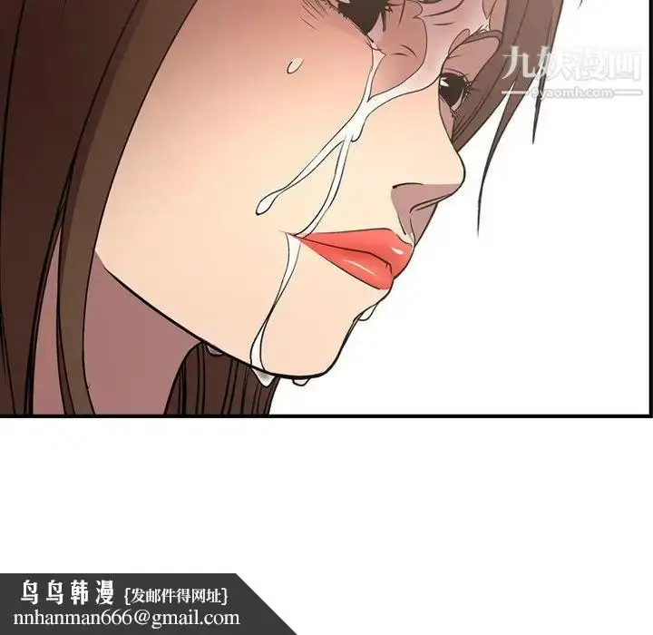 漫画《经纪人》第56话第67张图