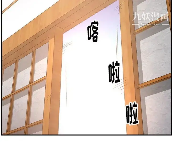 漫画《经纪人》第56话第69张图