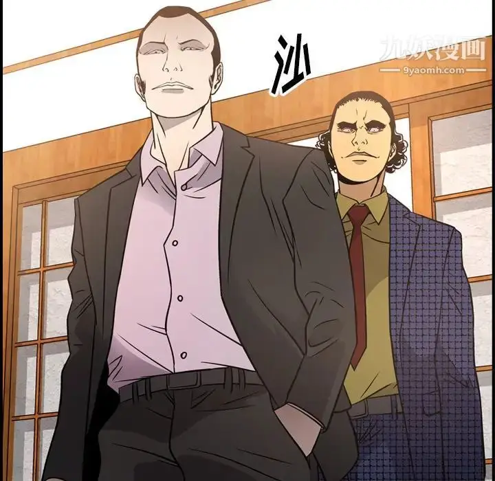 漫画《经纪人》第56话第71张图
