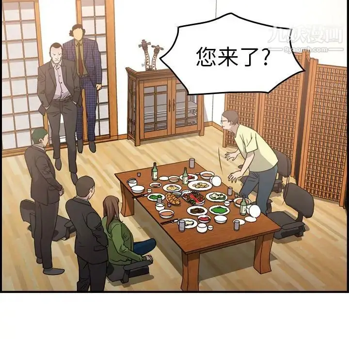漫画《经纪人》第56话第73张图