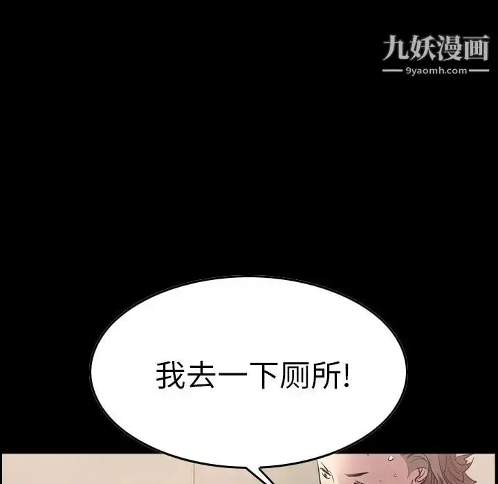 漫画《经纪人》第56话第8张图