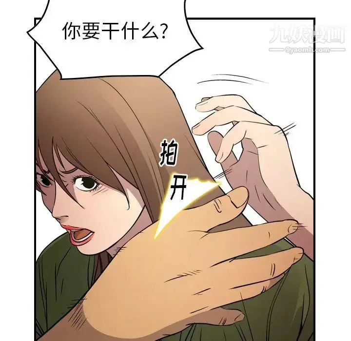 漫画《经纪人》第56话第83张图