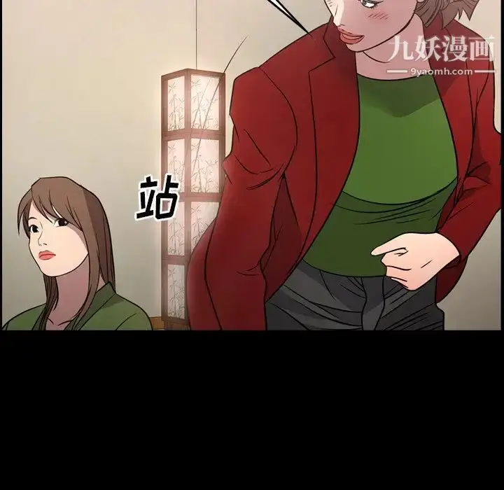 漫画《经纪人》第56话第9张图