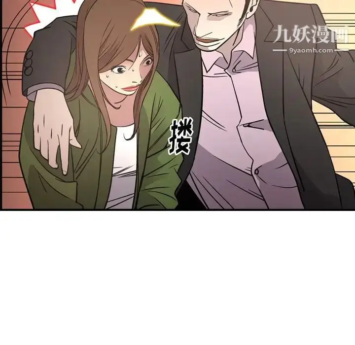 漫画《经纪人》第56话第93张图