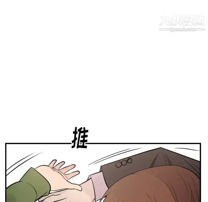 漫画《经纪人》第56话第94张图
