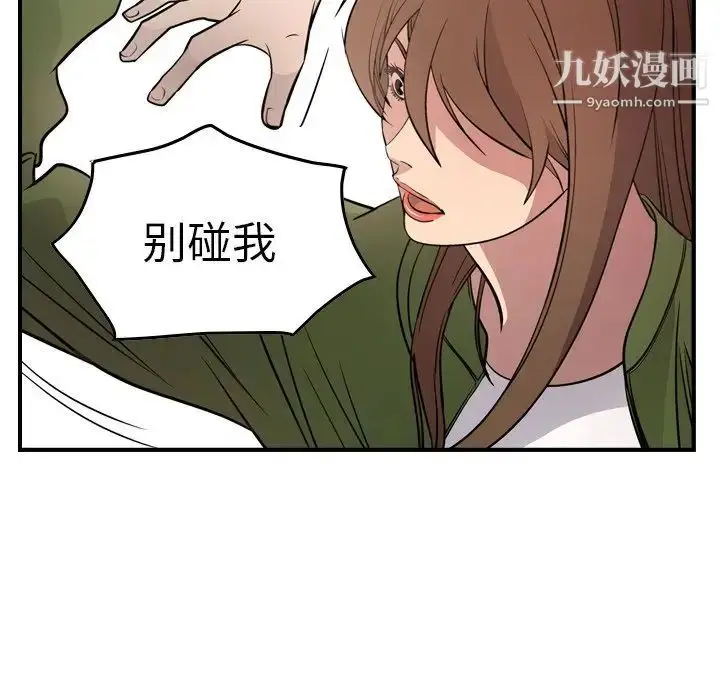 漫画《经纪人》第56话第95张图