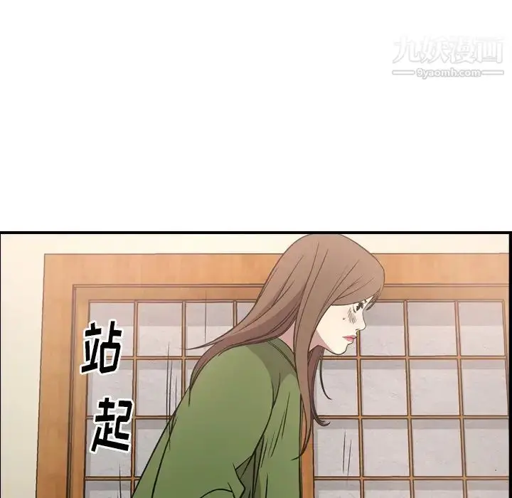 漫画《经纪人》第56话第96张图