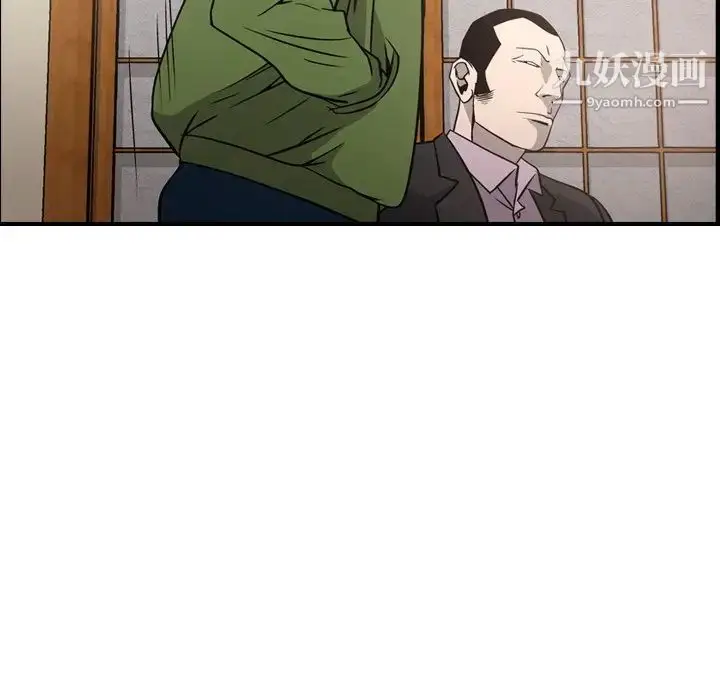 漫画《经纪人》第56话第97张图