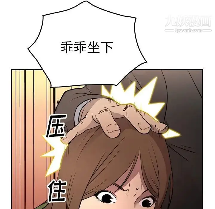 漫画《经纪人》第56话第98张图