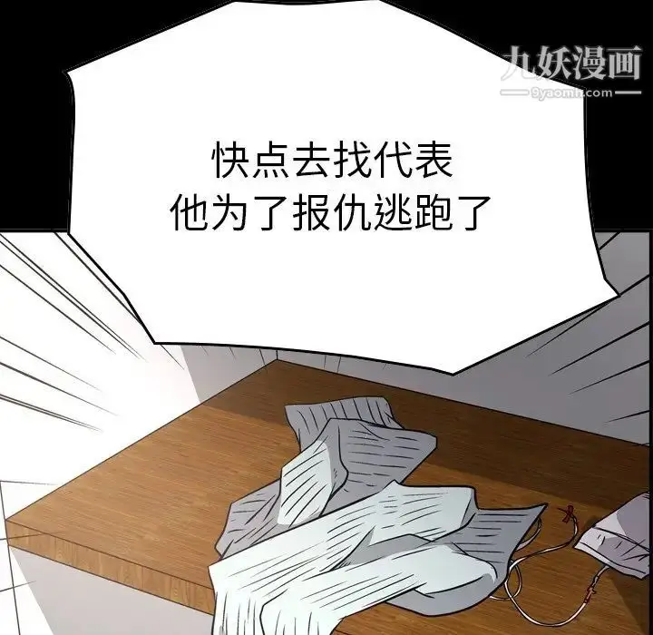 漫画《经纪人》第74话第10张图