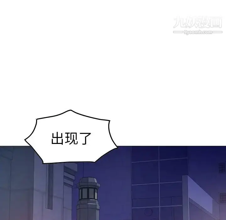 漫画《经纪人》第74话第101张图
