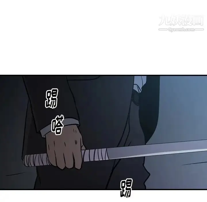 漫画《经纪人》第74话第103张图