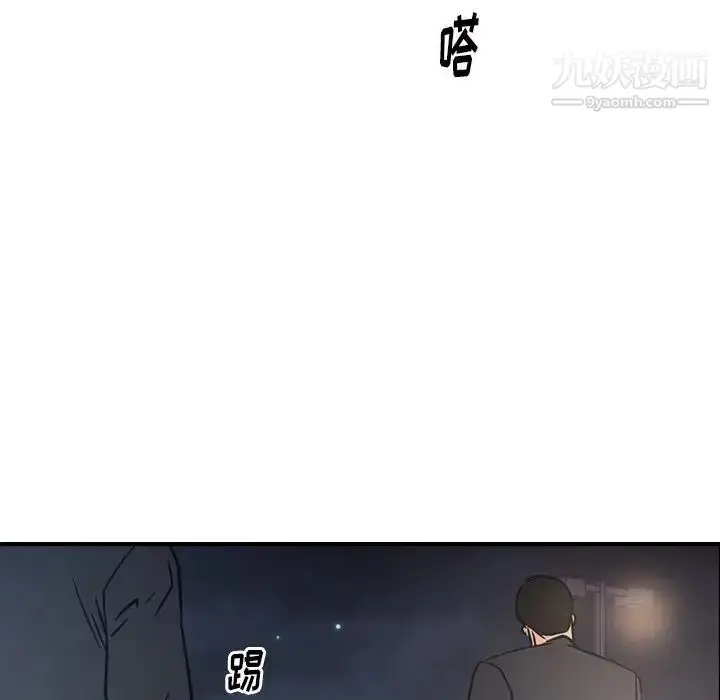 漫画《经纪人》第74话第104张图