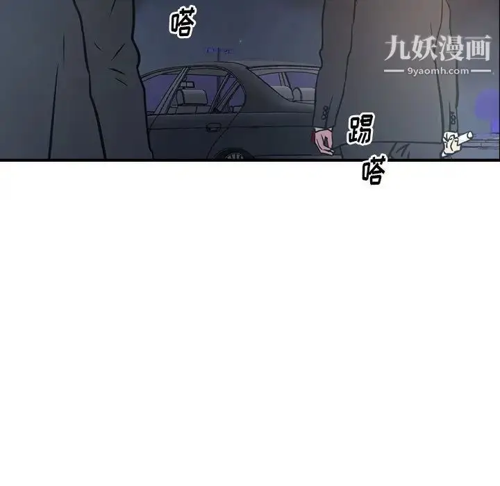 漫画《经纪人》第74话第105张图