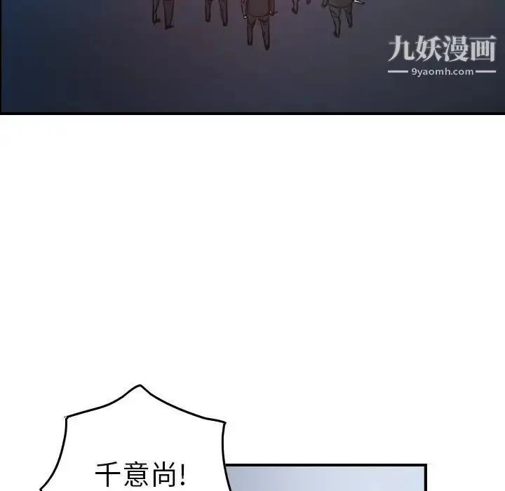 漫画《经纪人》第74话第107张图