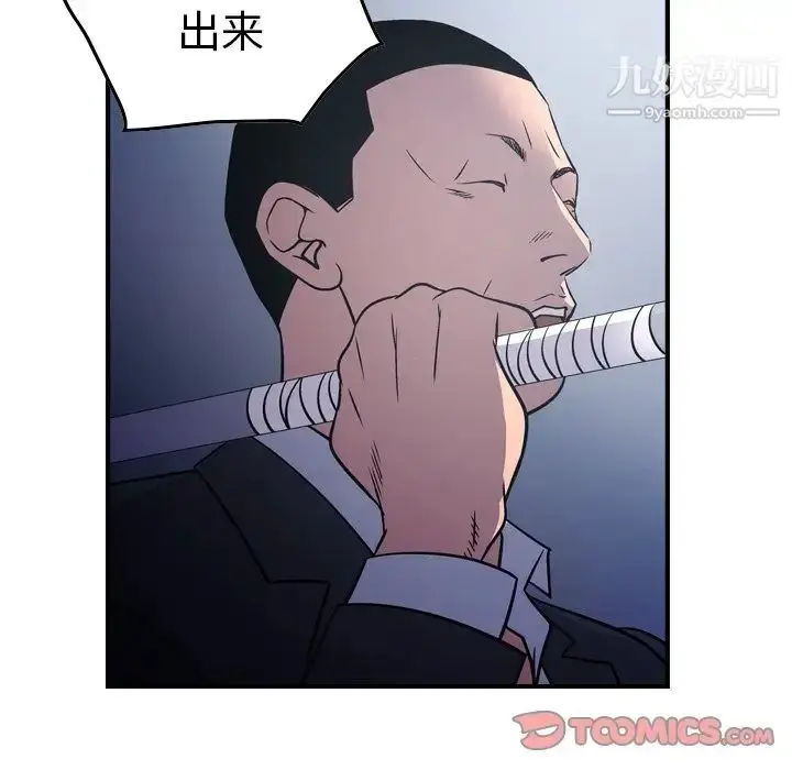 漫画《经纪人》第74话第108张图