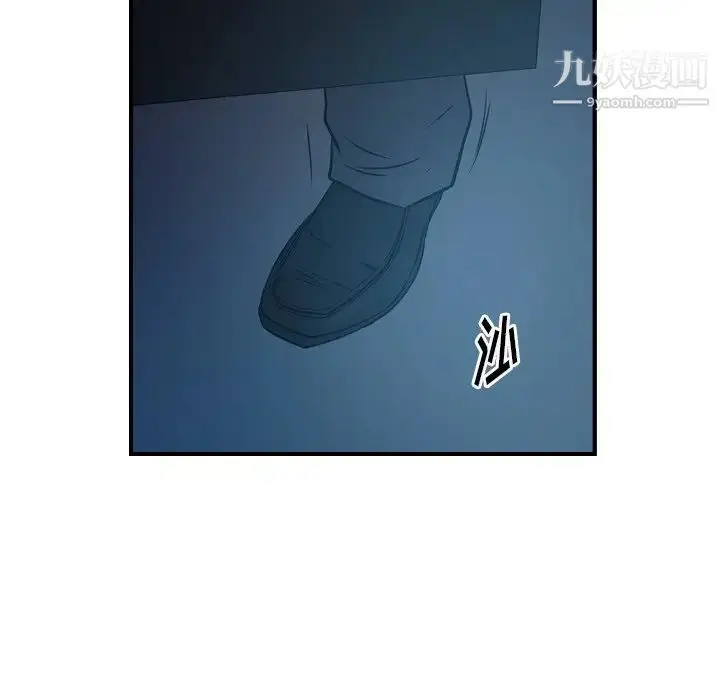 漫画《经纪人》第74话第110张图