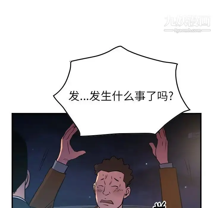 漫画《经纪人》第74话第111张图