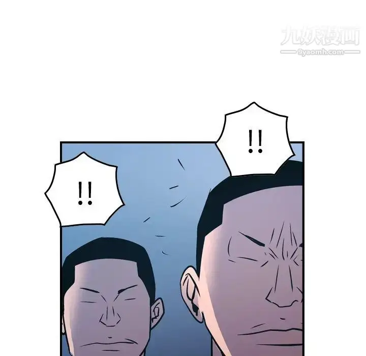 漫画《经纪人》第74话第113张图