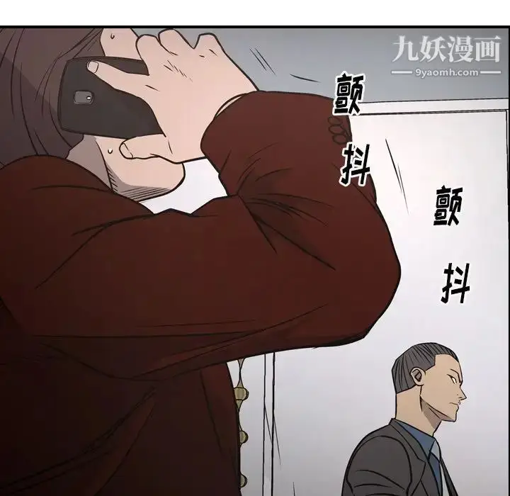 漫画《经纪人》第74话第121张图
