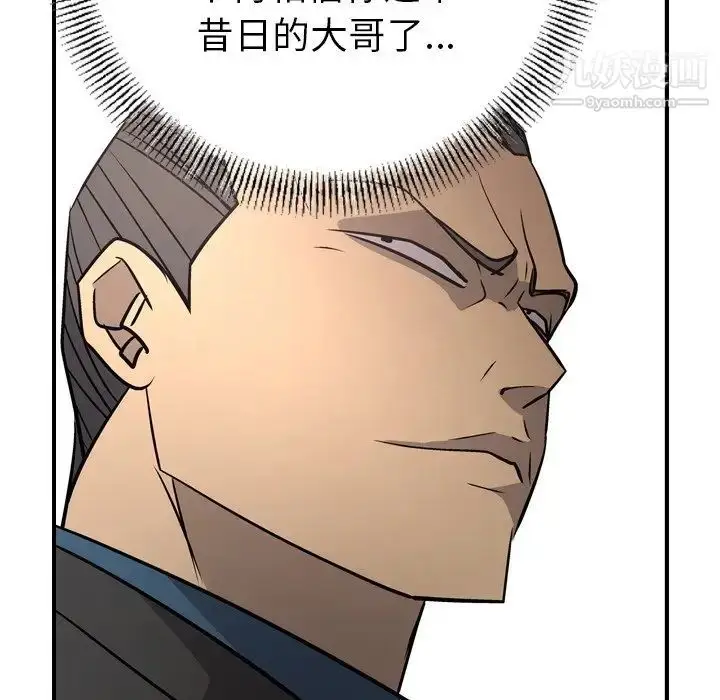 漫画《经纪人》第74话第123张图
