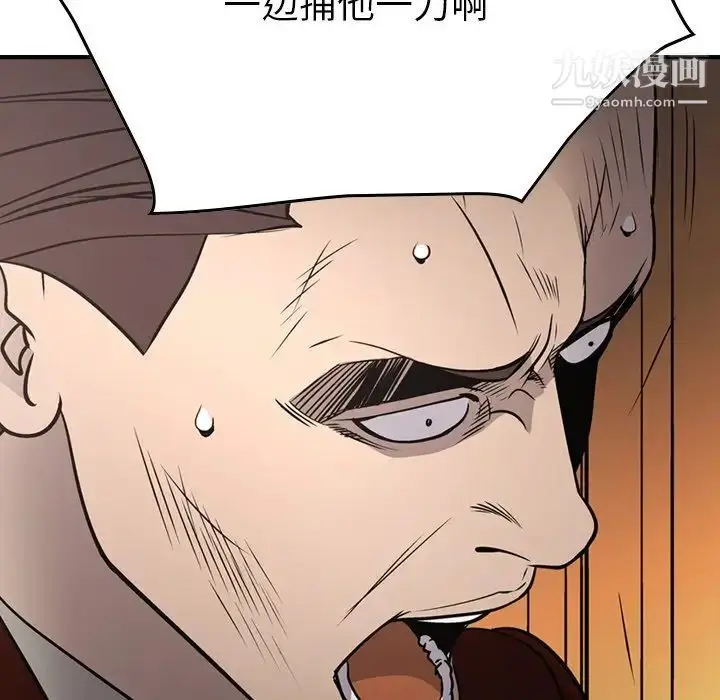 漫画《经纪人》第74话第125张图