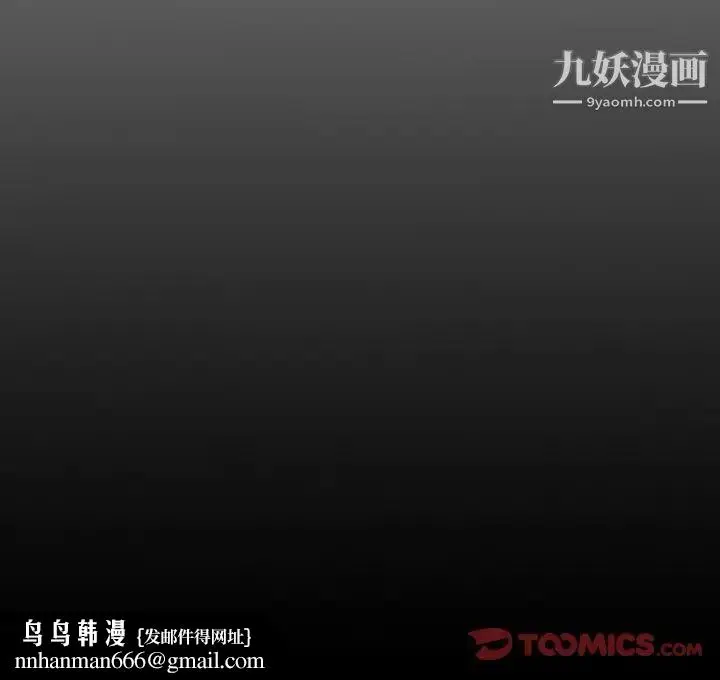 漫画《经纪人》第74话第129张图