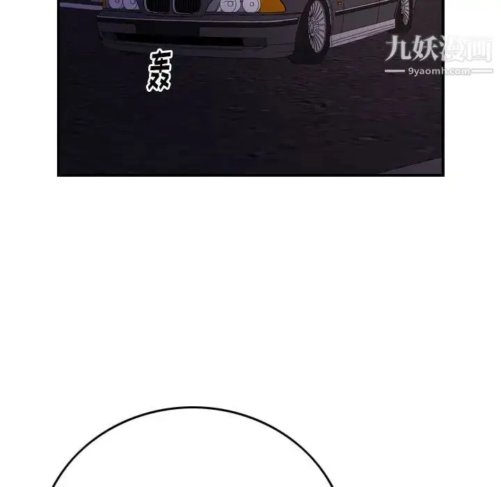 漫画《经纪人》第74话第16张图