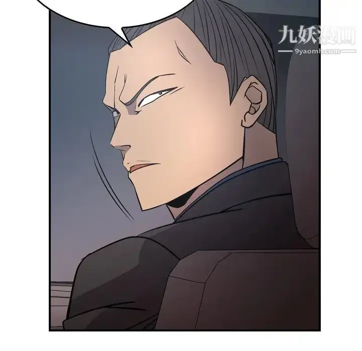 漫画《经纪人》第74话第19张图