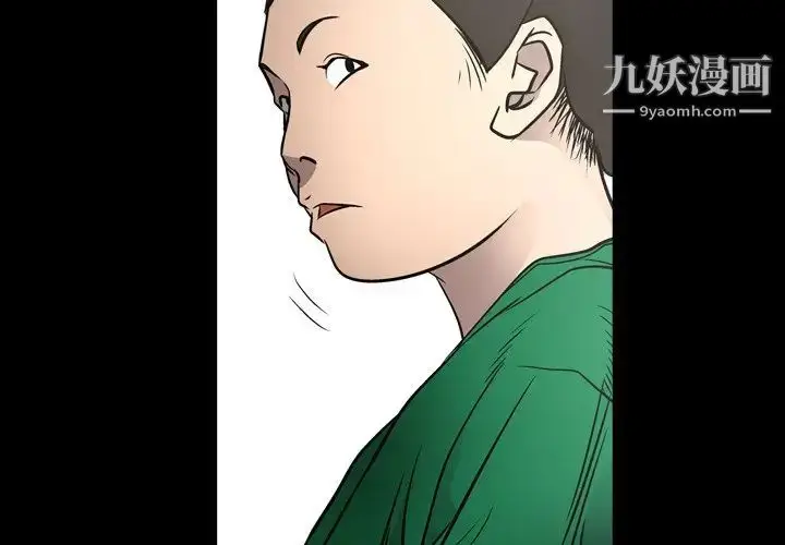 漫画《经纪人》第74话第2张图