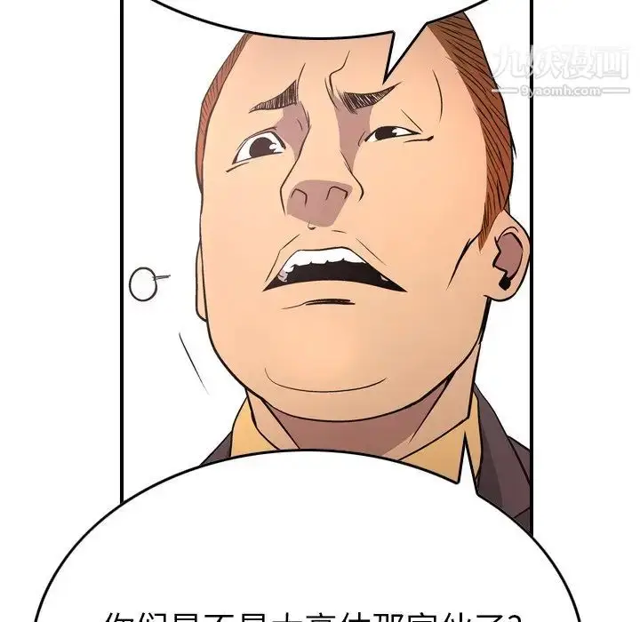 漫画《经纪人》第74话第21张图