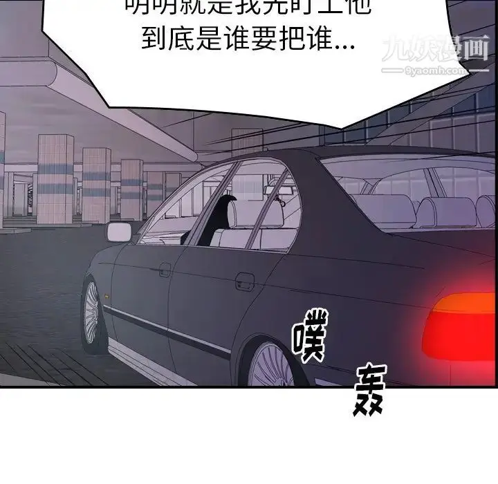 漫画《经纪人》第74话第23张图