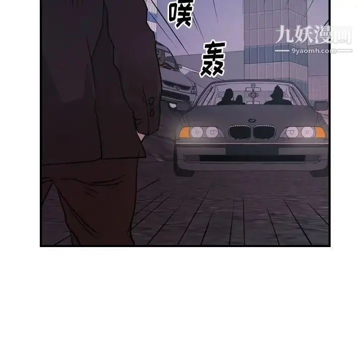 漫画《经纪人》第74话第25张图