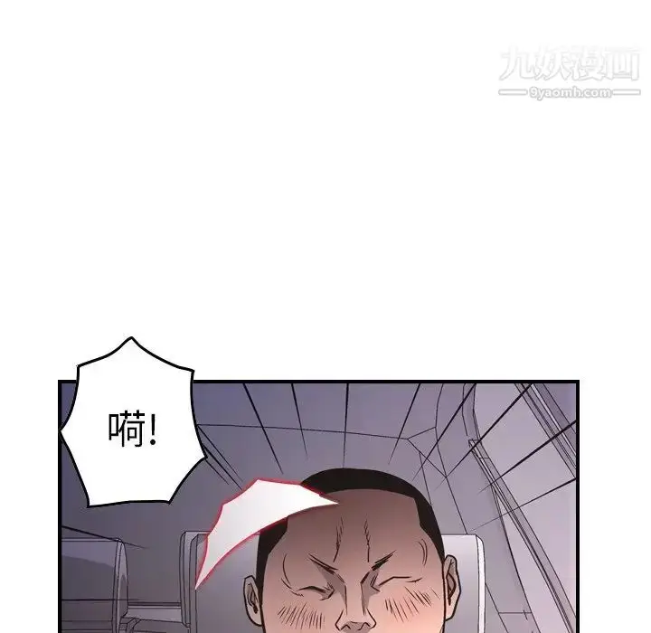 漫画《经纪人》第74话第26张图