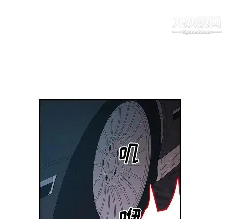漫画《经纪人》第74话第28张图