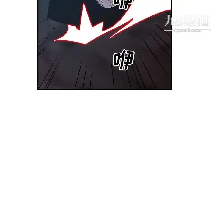 漫画《经纪人》第74话第29张图