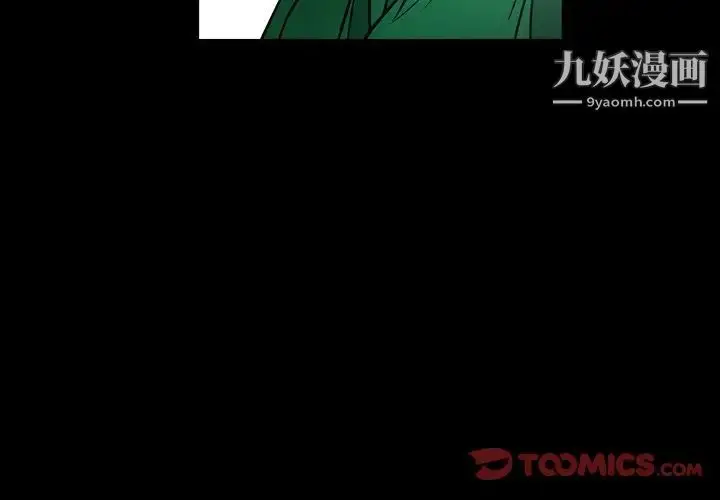 漫画《经纪人》第74话第3张图